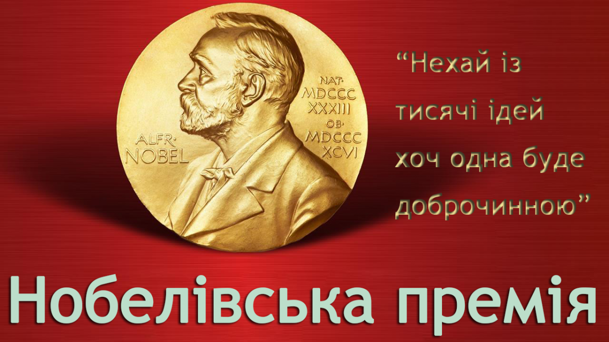 VIII засідання Харківського колоквіуму «Наукове відкриття як етап пізнання» секція «Лауреати Нобелівської премії з фізіології та медицини» (07 жовтня 2020 р., м. Харків, Україна) VIII засідання Харківського колоквіуму «Наукове відкриття як етап пізнання» секція «Лауреати Нобелівської премії з фізіології та медицини» (07 жовтня 2020 р., м. Харків, Україна)