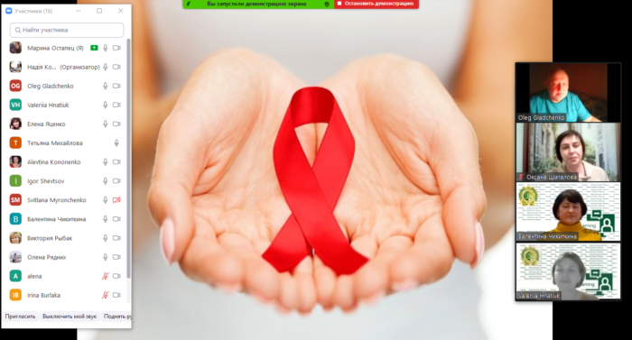 Галузевий науково-практичний онлайн-семінар до Всесвітнього дня боротьби зі СНІДом (03 грудня 2020 р.)