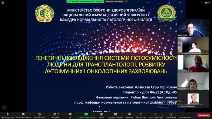 ІV Всеукраїнська науково-практична конференція з міжнародною участю «YOUTH PHARMACY SCIENCE»